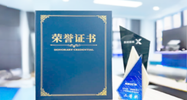 “汽车销售智能引擎”亮相浙江温州“数据要素×”大赛，斩获殊荣！