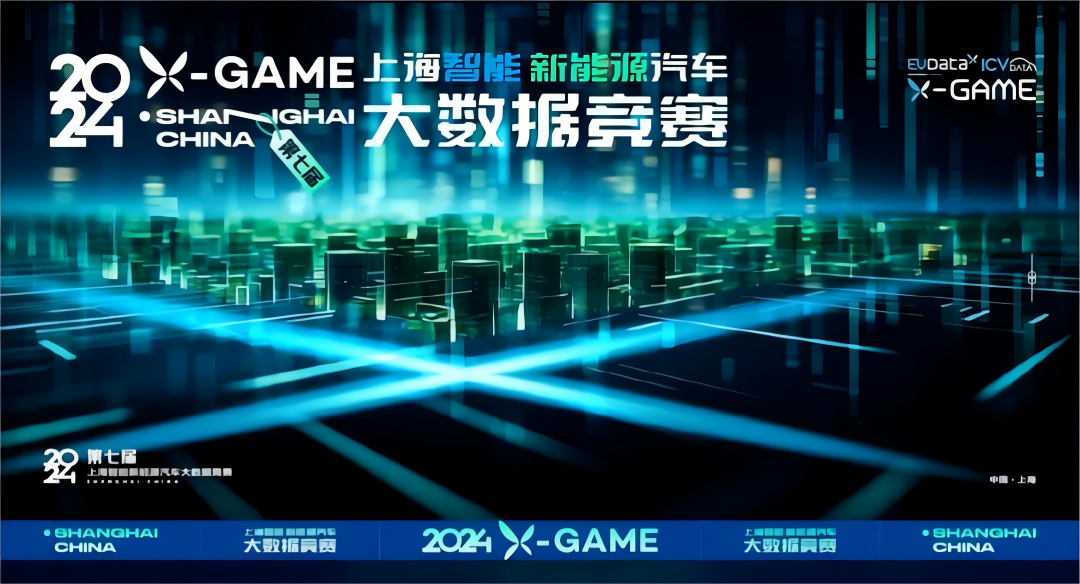 2024 X-GAME正式启动，mile米乐集团携手共建新能源汽车 “数字赋能营销”新赛道